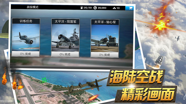 反击空袭