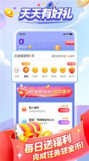 成语大比拼4红包版