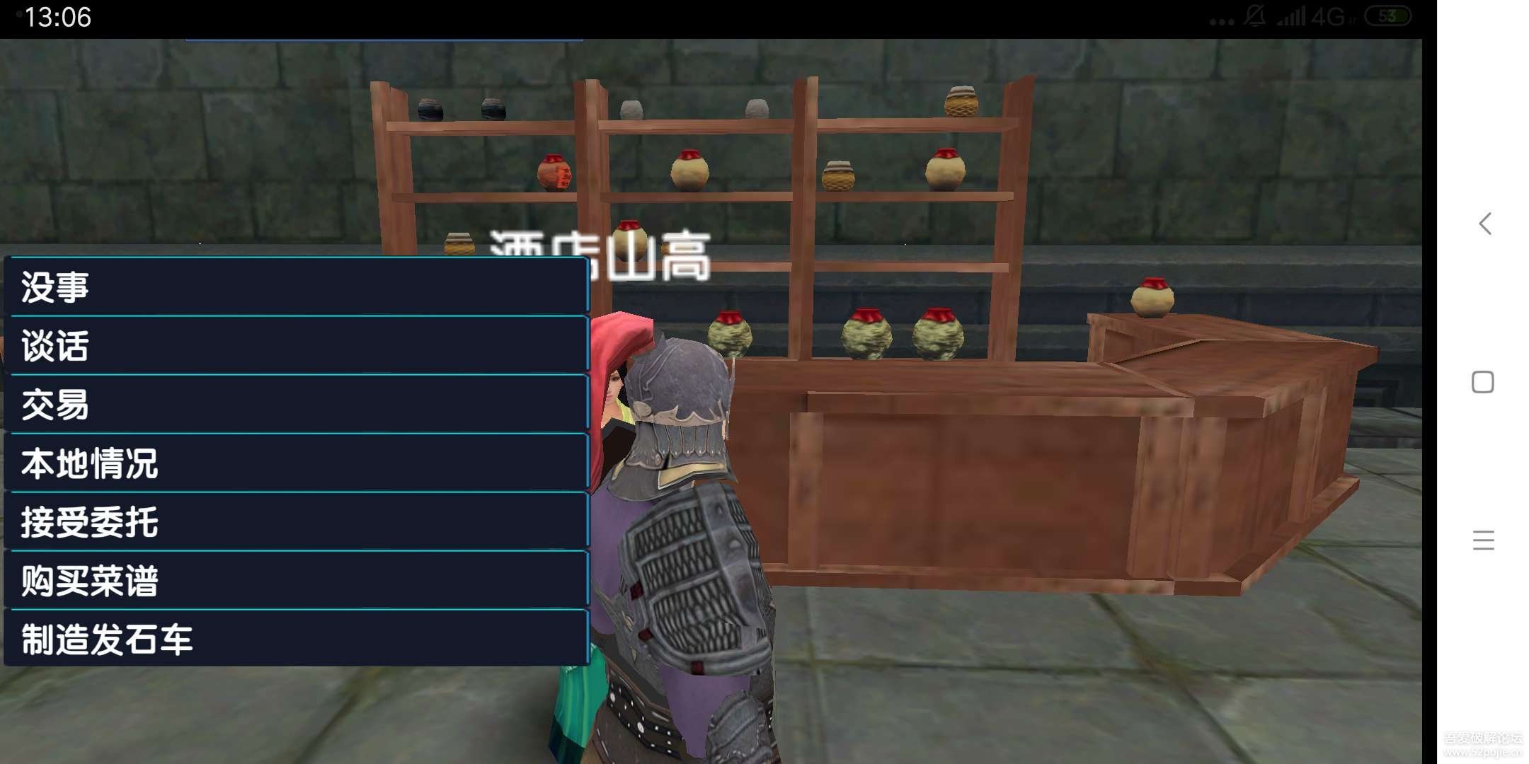 三国大时代4