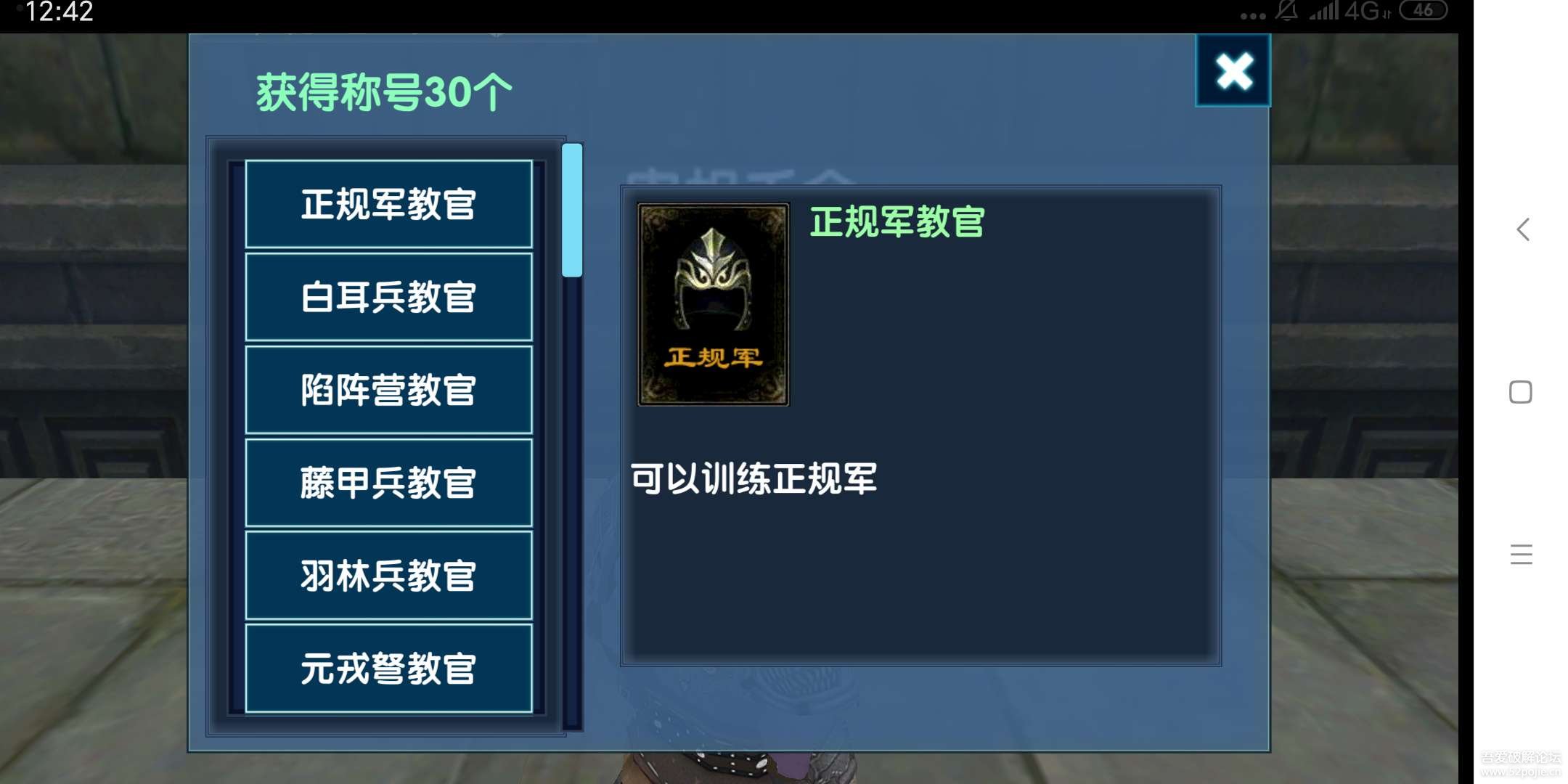 三国大时代4