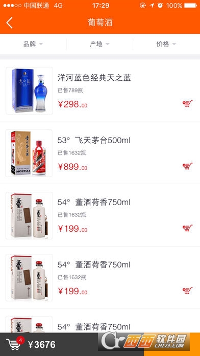 送酒猿官方版app