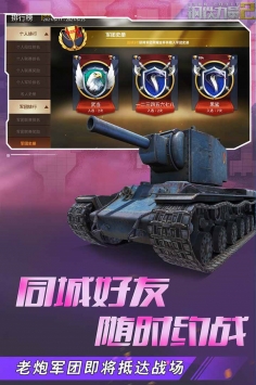 钢铁力量2果盘版