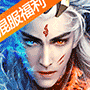 山海经最新篇太古封魔录手游