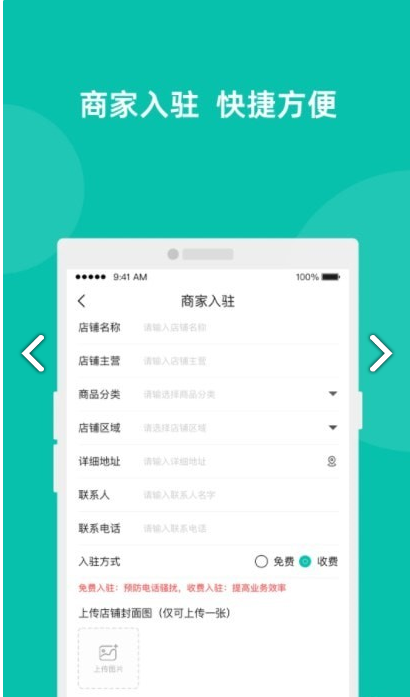 易览城乡app