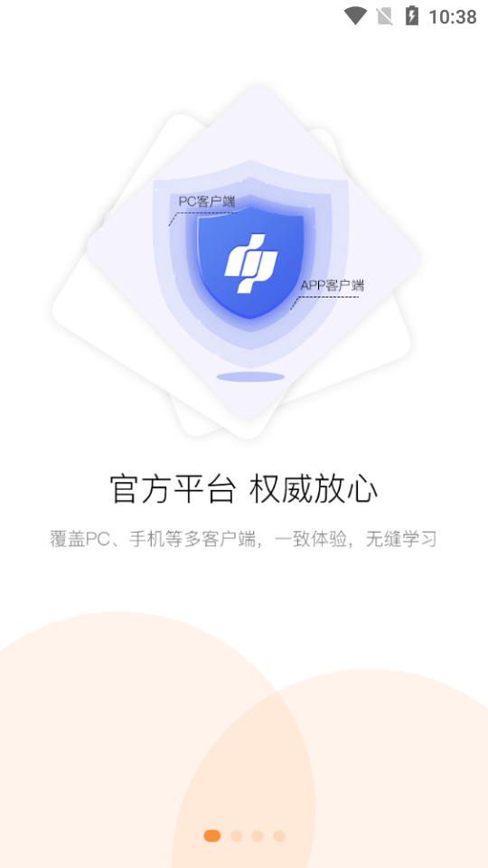 滨州专技教育最新版