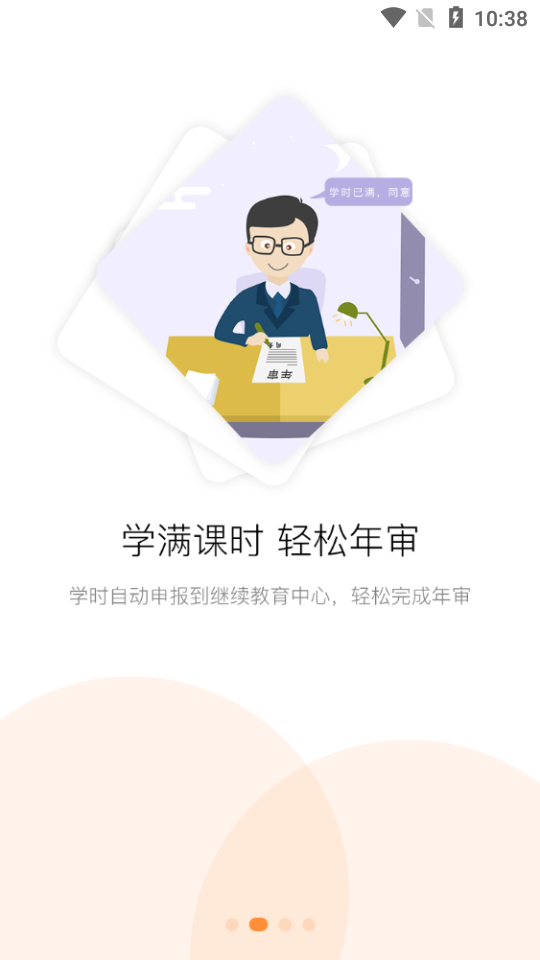 滨州专技教育最新版