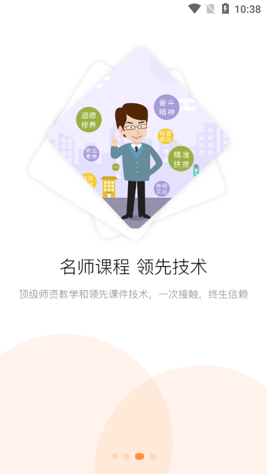 滨州专技教育最新版