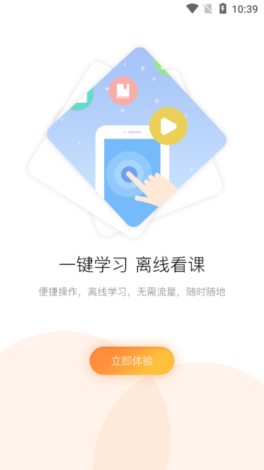 滨州专技教育最新版