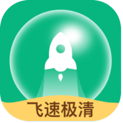 飞速极清免费版