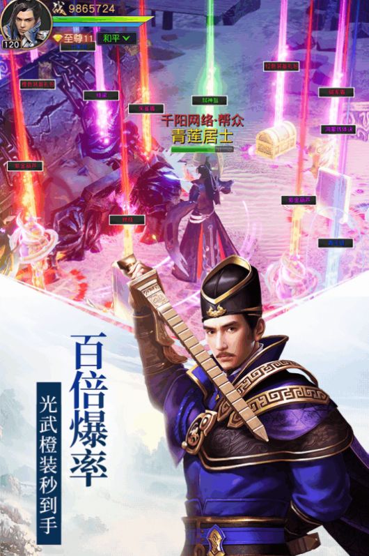 远征2九游版