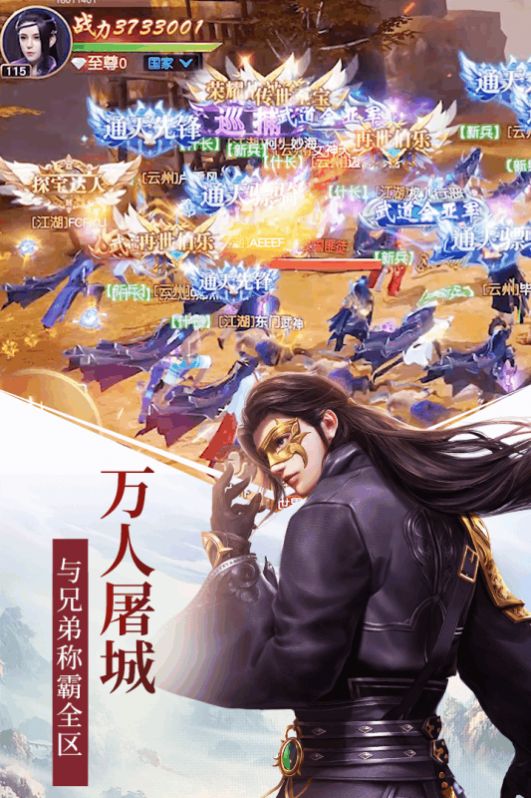 远征2九游版