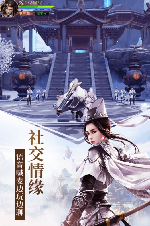 远征2九游版