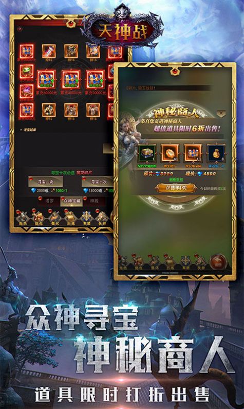 魔域天神战手游官方版