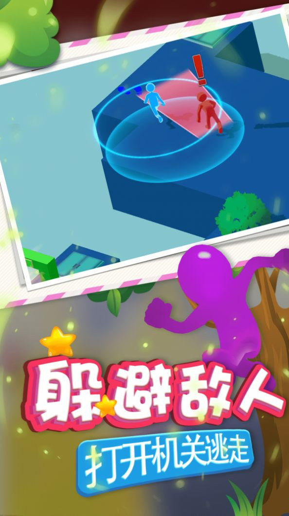 冒险岛逃亡手机版