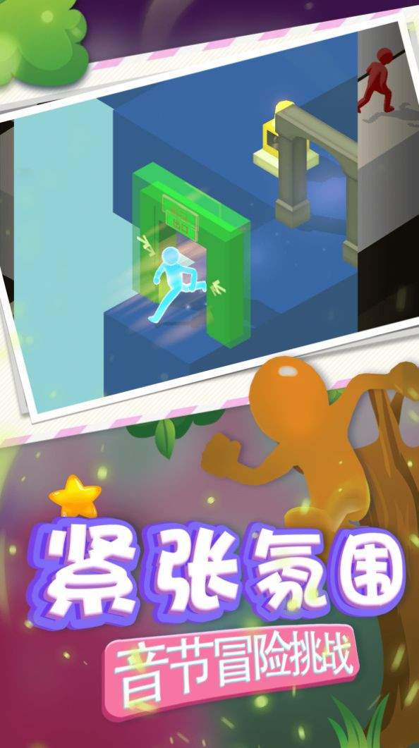 冒险岛逃亡手机版