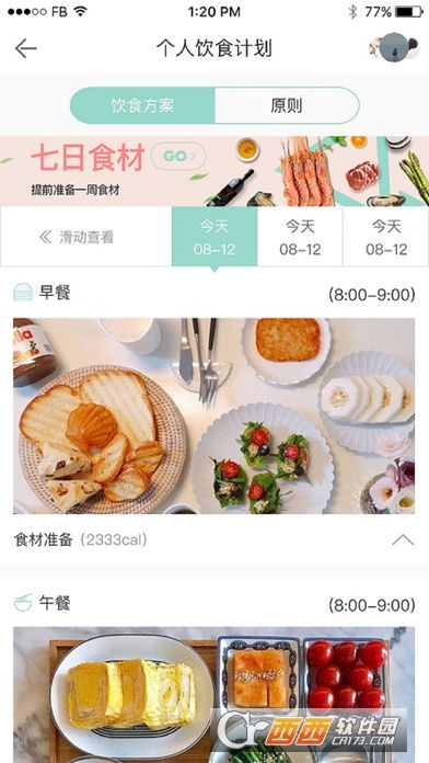 @(currentSoft.name)图@(i + 1)