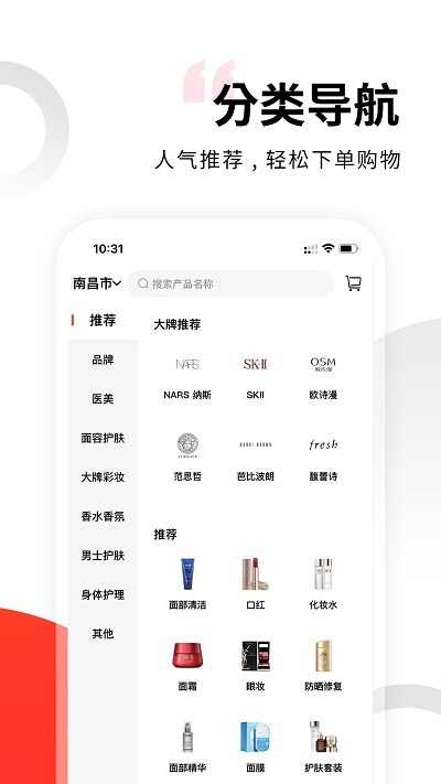 美淘汇app