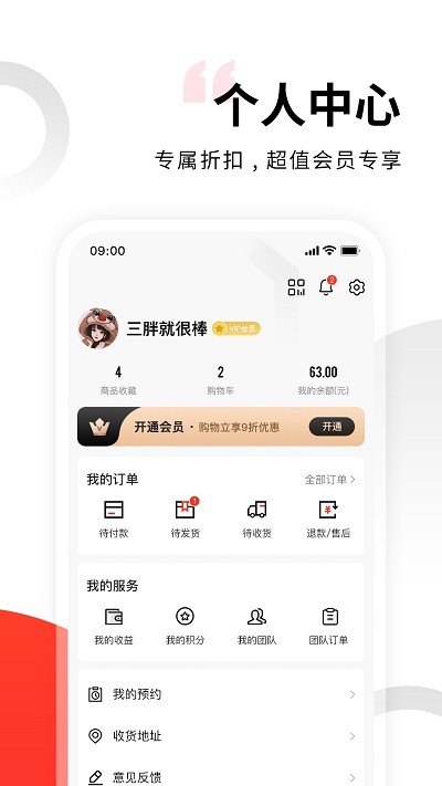 美淘汇app