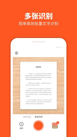 扫描坞