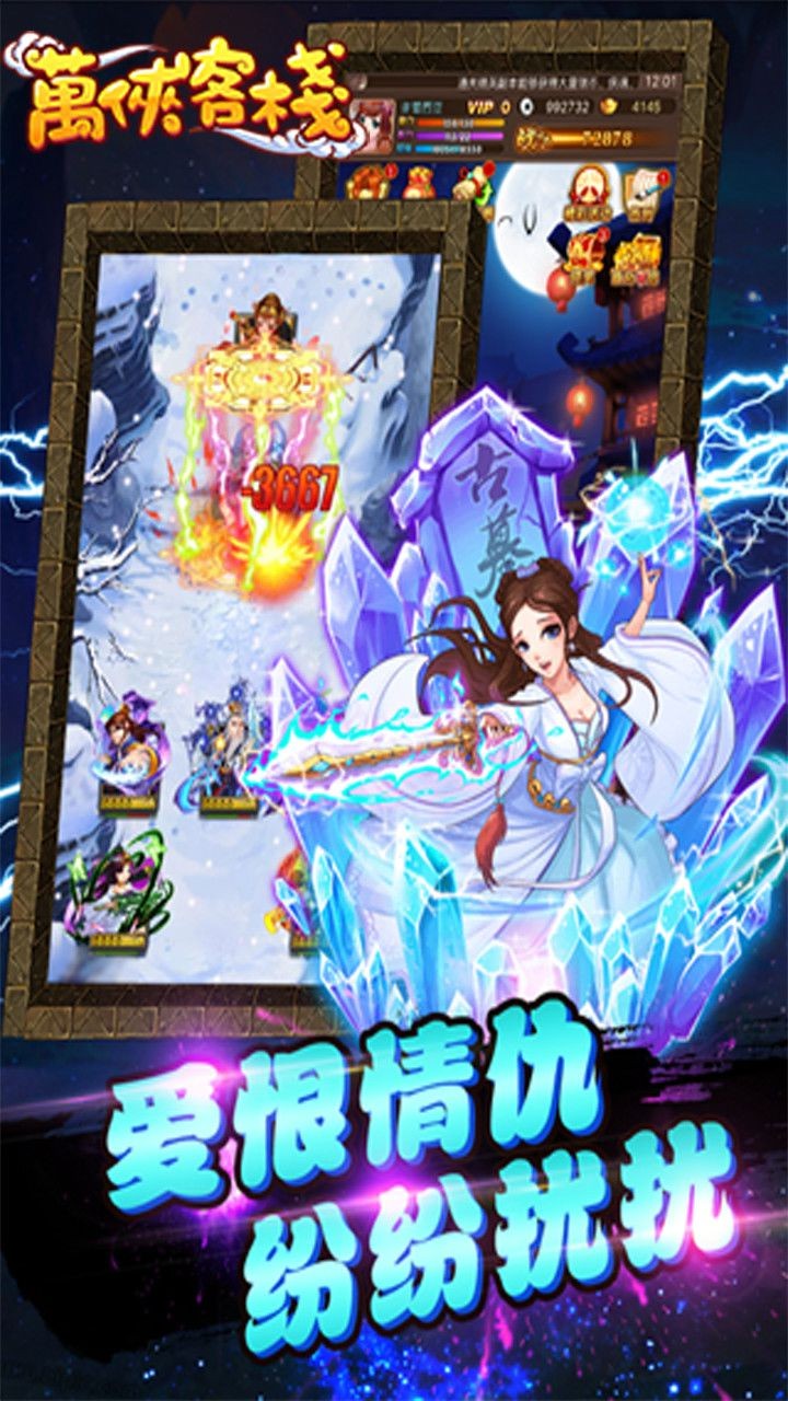 万侠客栈手游