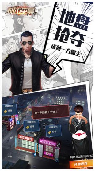 战无不胜兄弟情深手游