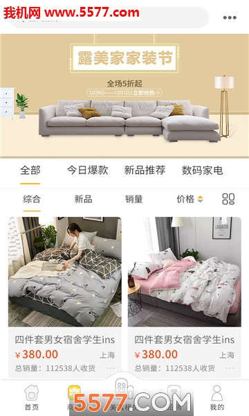 露美家公寓安卓版