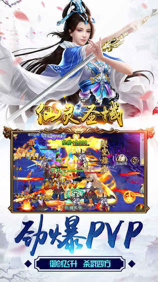 仙灵圣域满v版