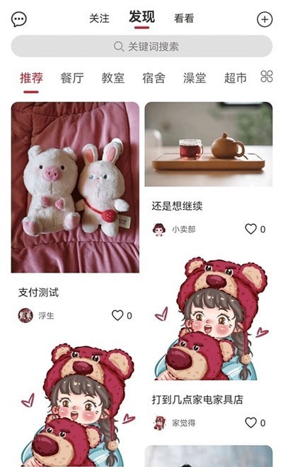 炸窝