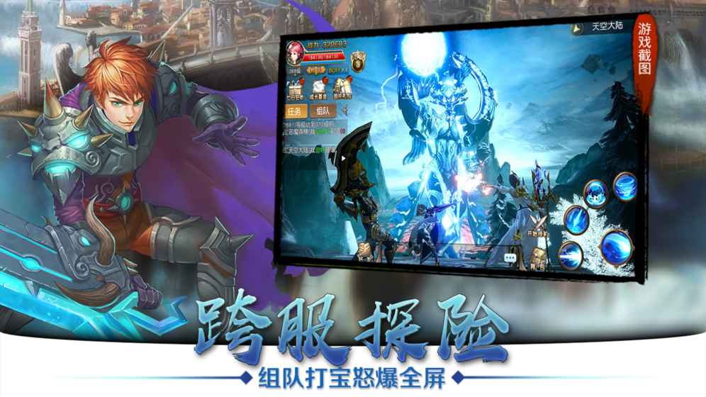 天空纪元九游版官方版下载