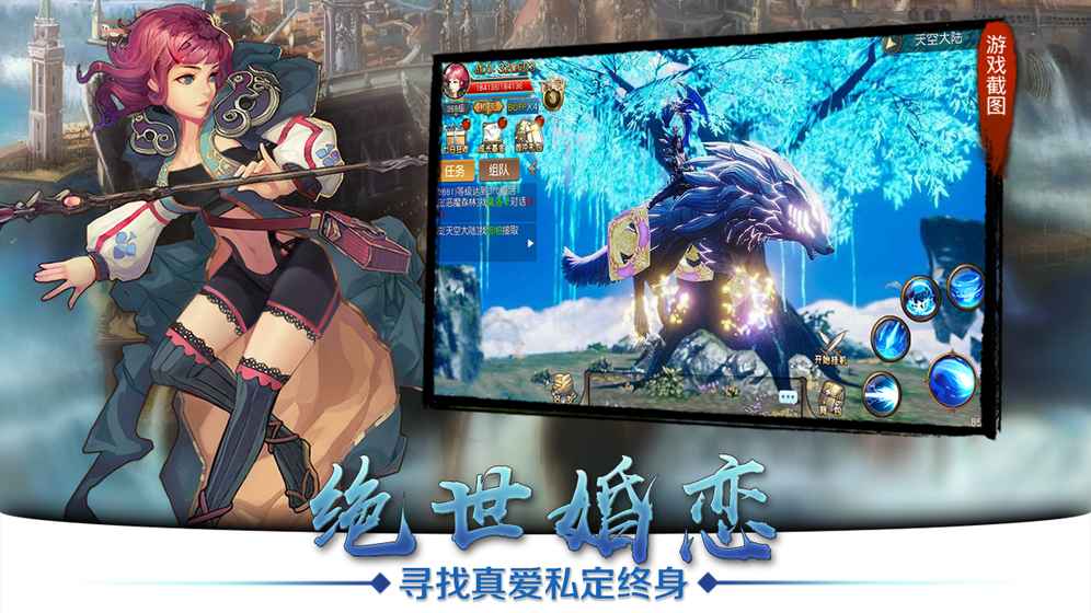 天空纪元九游版官方版下载