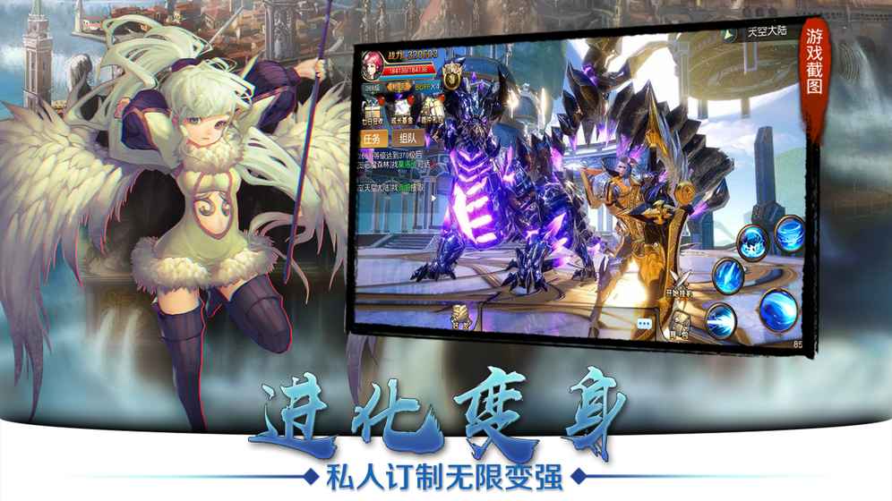 天空纪元九游版官方版下载