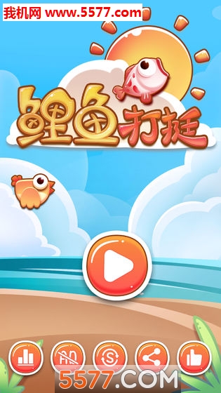 鲤鱼打挺安卓版