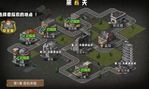 求生100天最新版