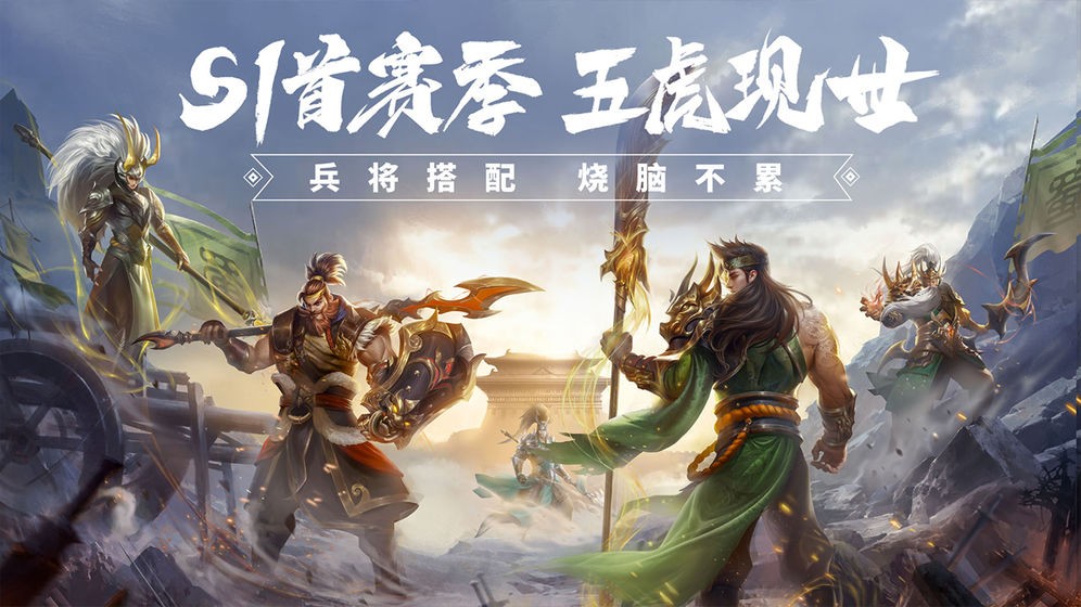 少年三国志零游戏