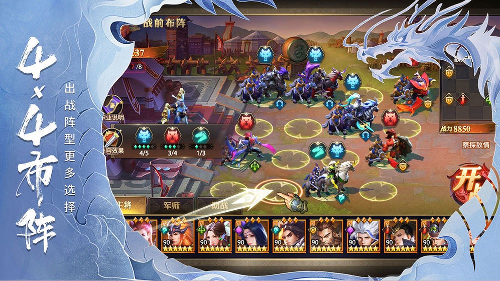 少年三国志零游戏