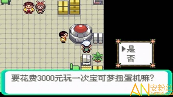 口袋妖怪冰雪城1.5最终版