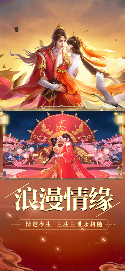 剑玲珑果盘版