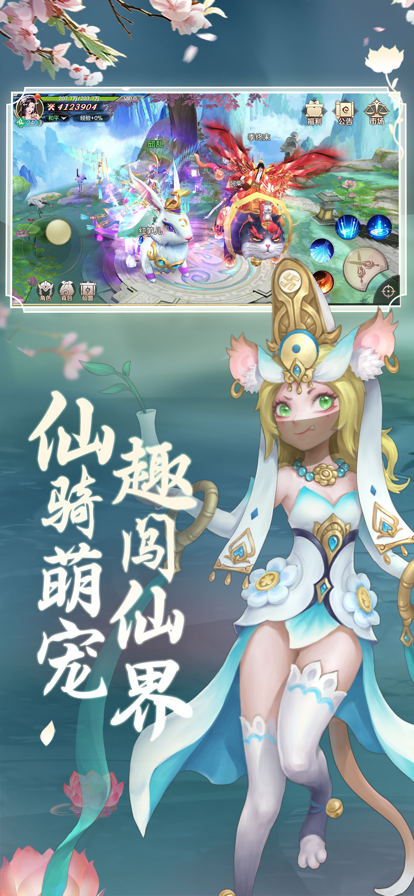 剑玲珑果盘版