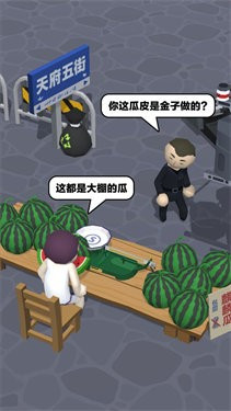 西瓜摊主大战买瓜人免费版