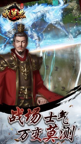 三国戏英杰传ol