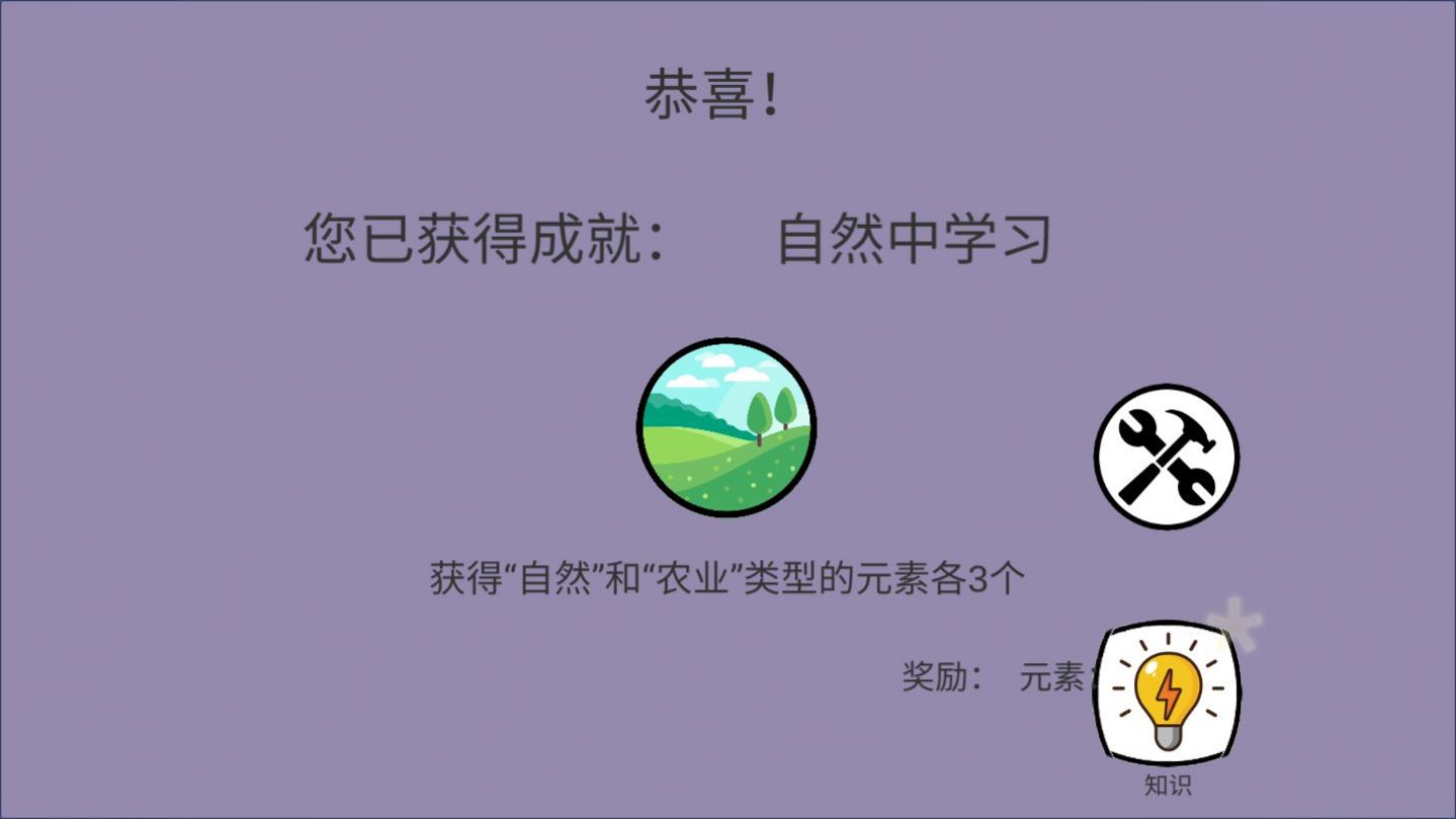 创世文明游戏安卓版