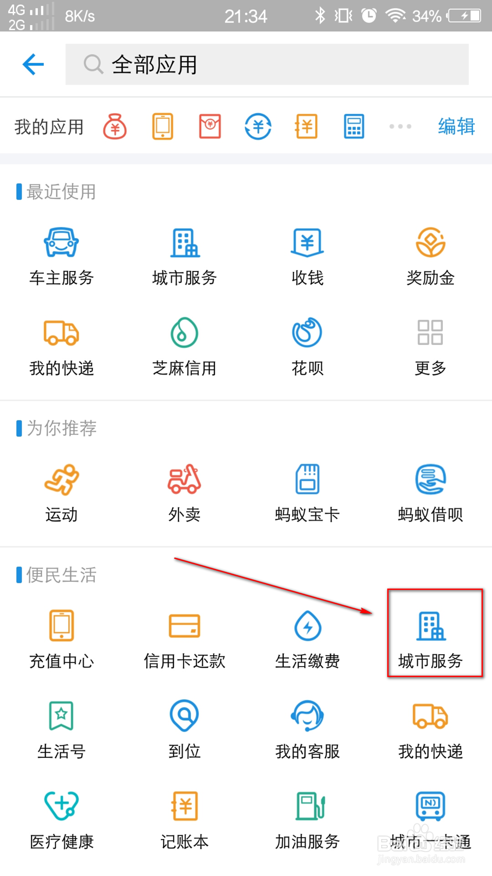 初级药师聚题库