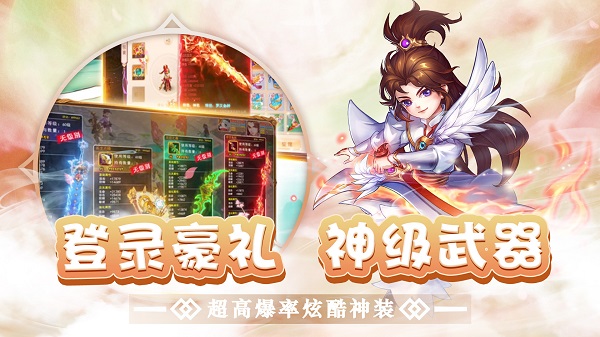 东方奇缘手游