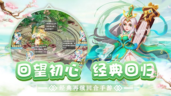 东方奇缘手游