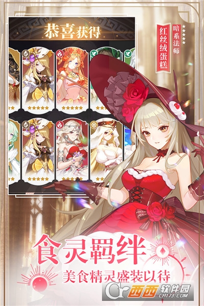 美食大乱斗最新版