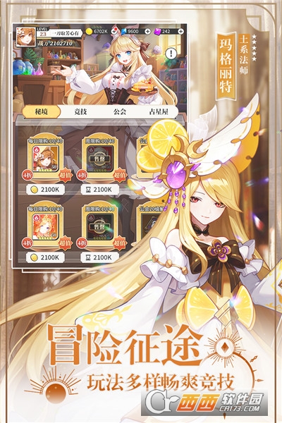 美食大乱斗最新版