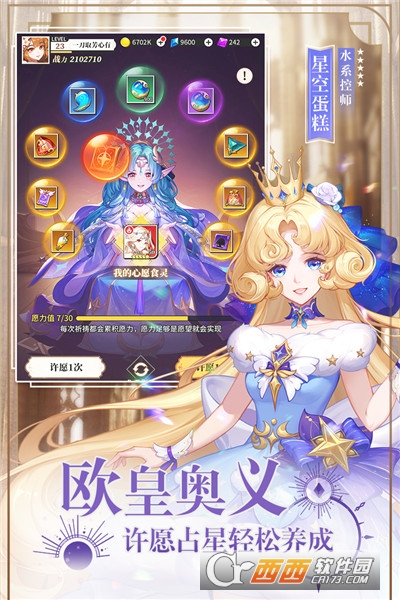 美食大乱斗最新版