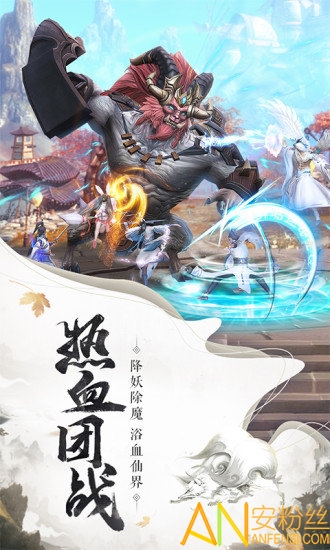 神域传世