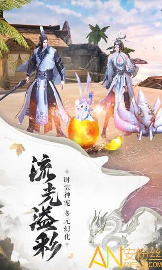 神域传世