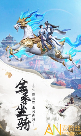 神域传世